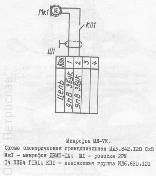 Мл 51 микрофон схема